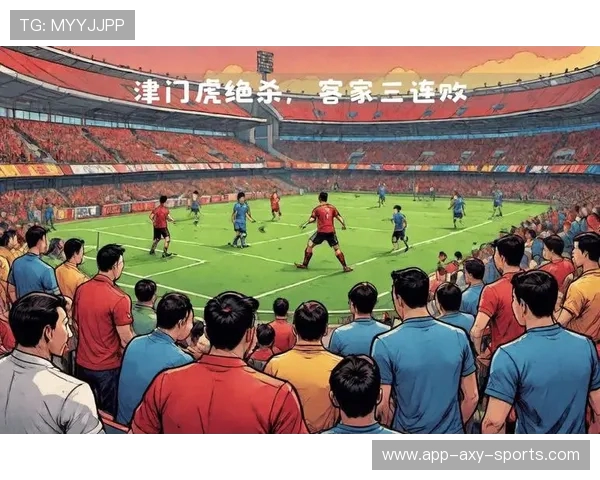 津门虎主场鏖战沧州雄狮激情对决再燃中超赛场荣耀争锋