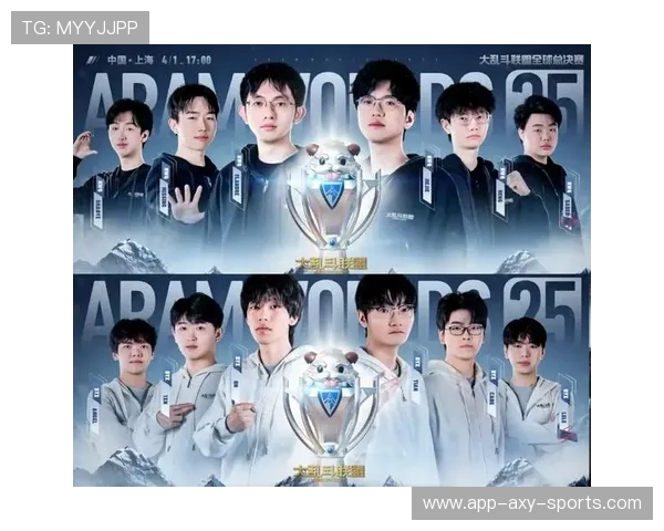 《2025英雄联盟全球总决赛精彩回顾：战术变革与选手表现全面解析》